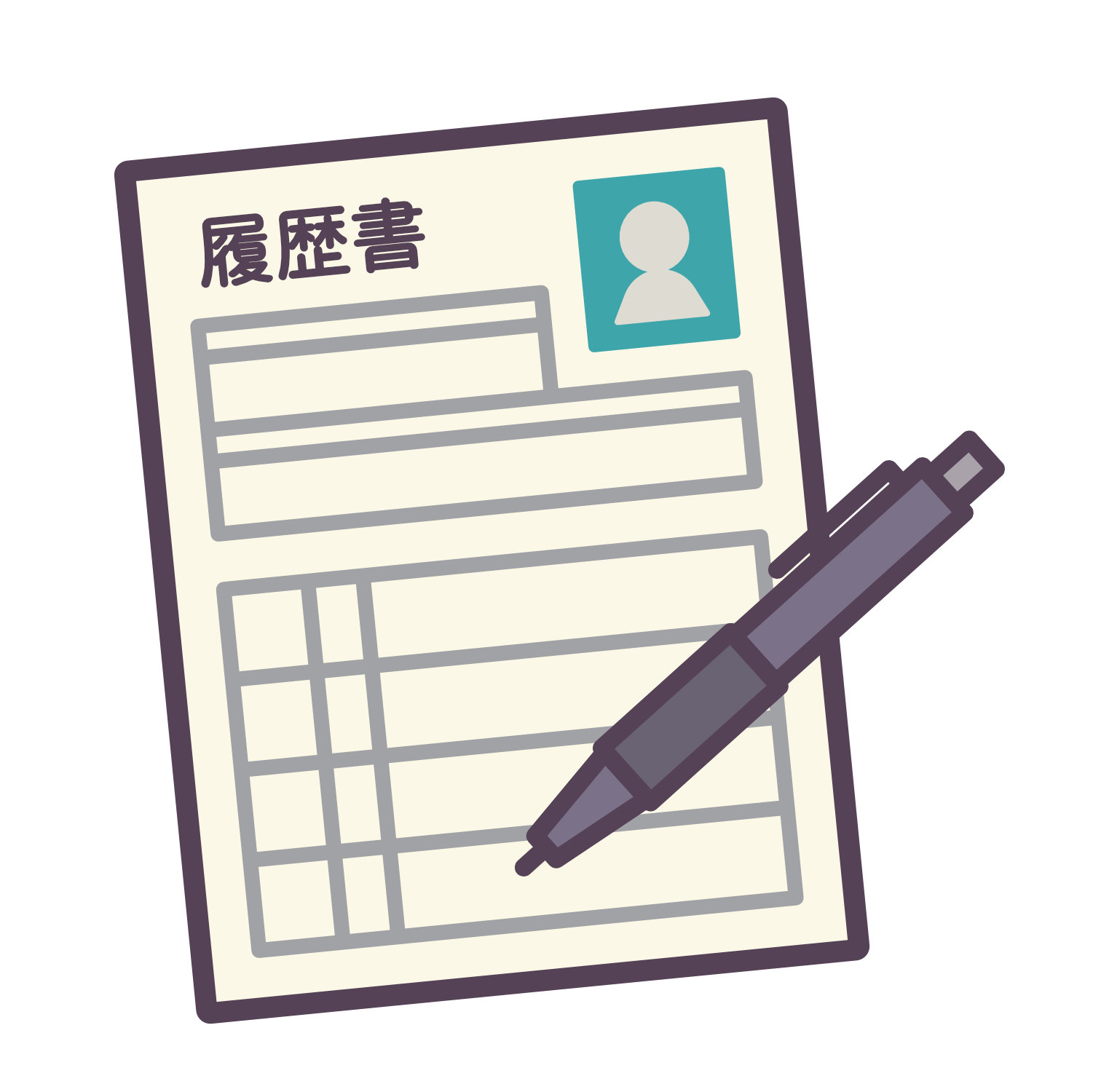 自己紹介