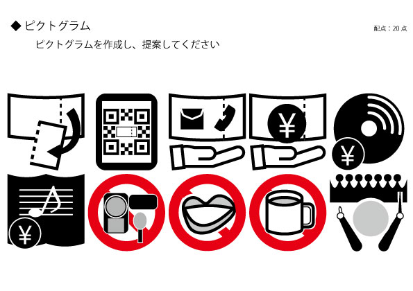 第2回成績考査用作品