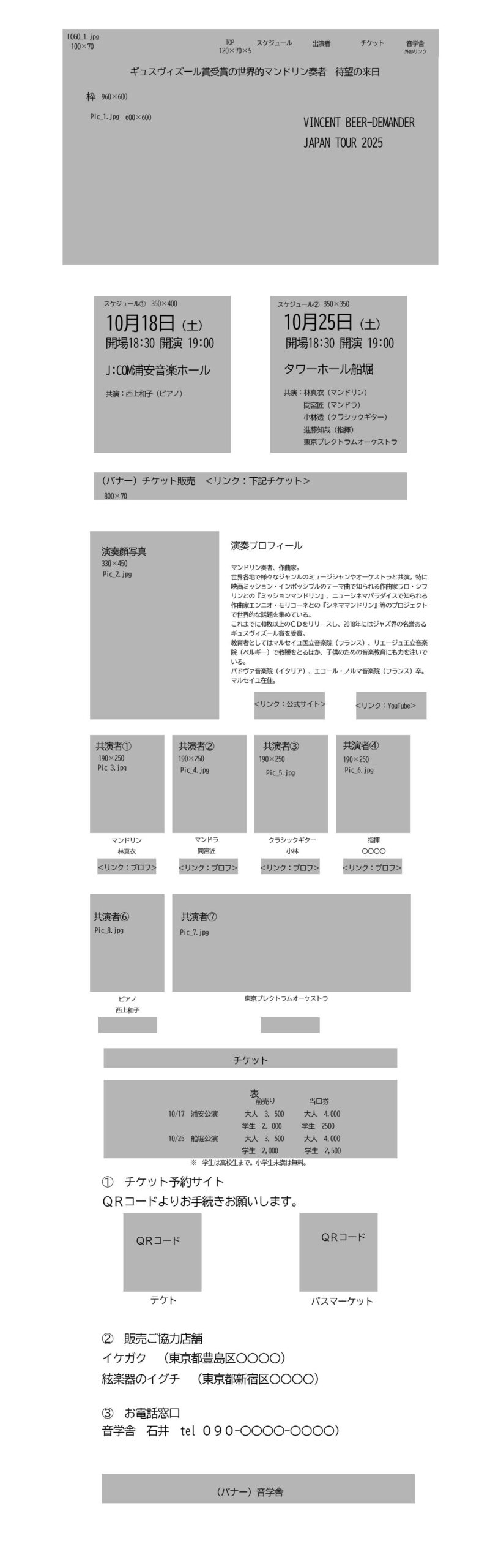 受講日誌／通所　ワイヤーフレーム