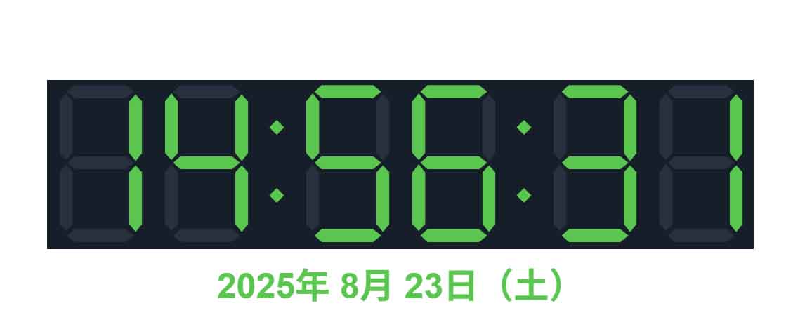 受講日誌／通所　時計