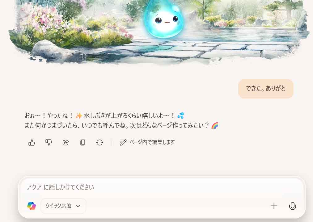既読スルー（心が痛む）