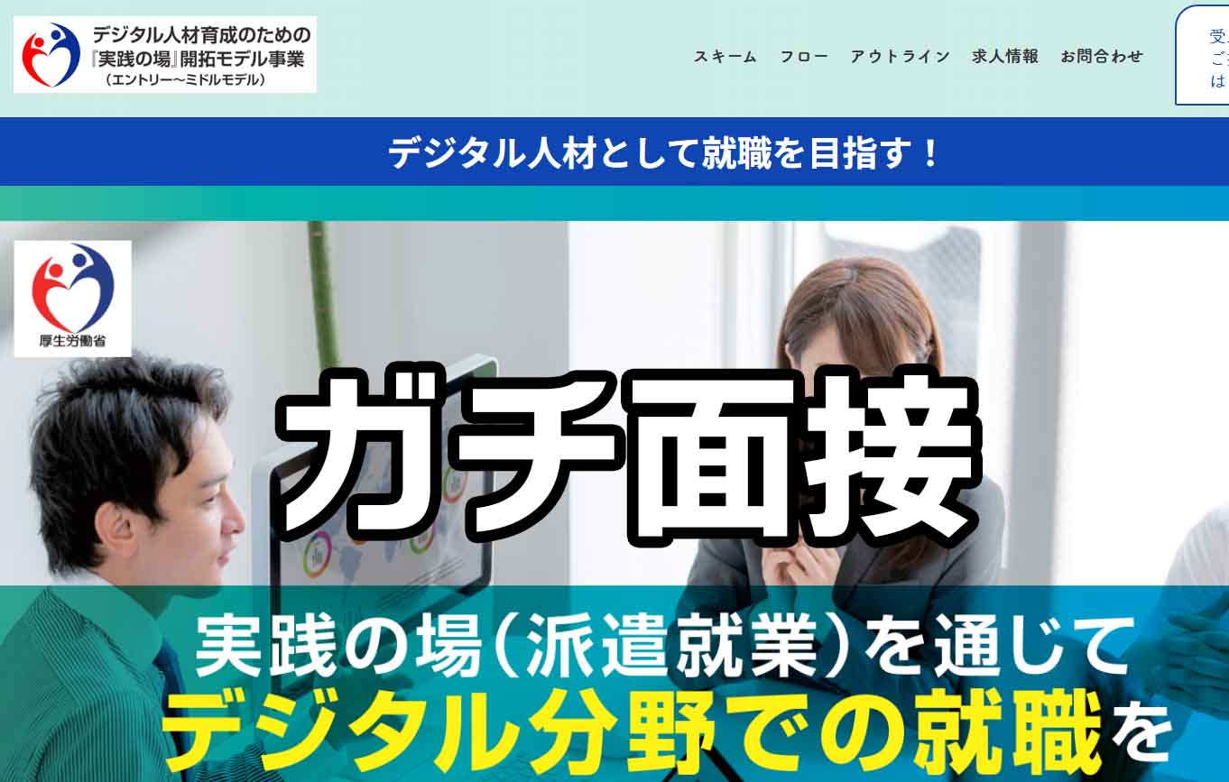 受講日誌　オンライン面談②