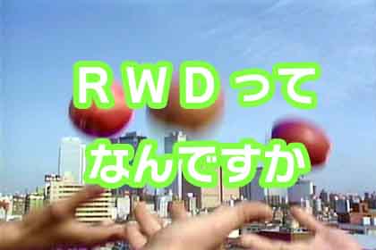 受講日誌／通所　レスポンシブ