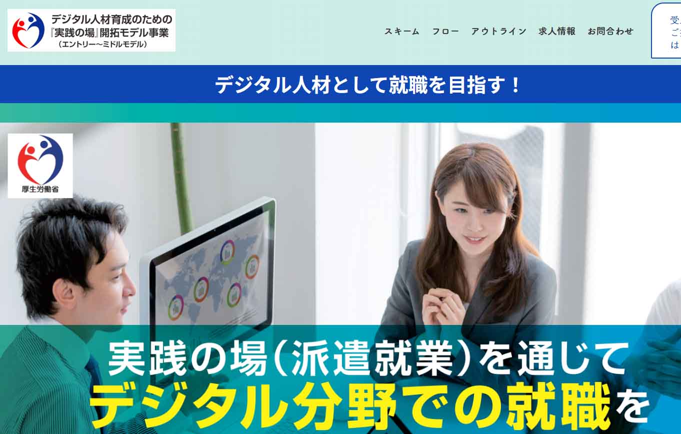 受講日誌　オンライン面談