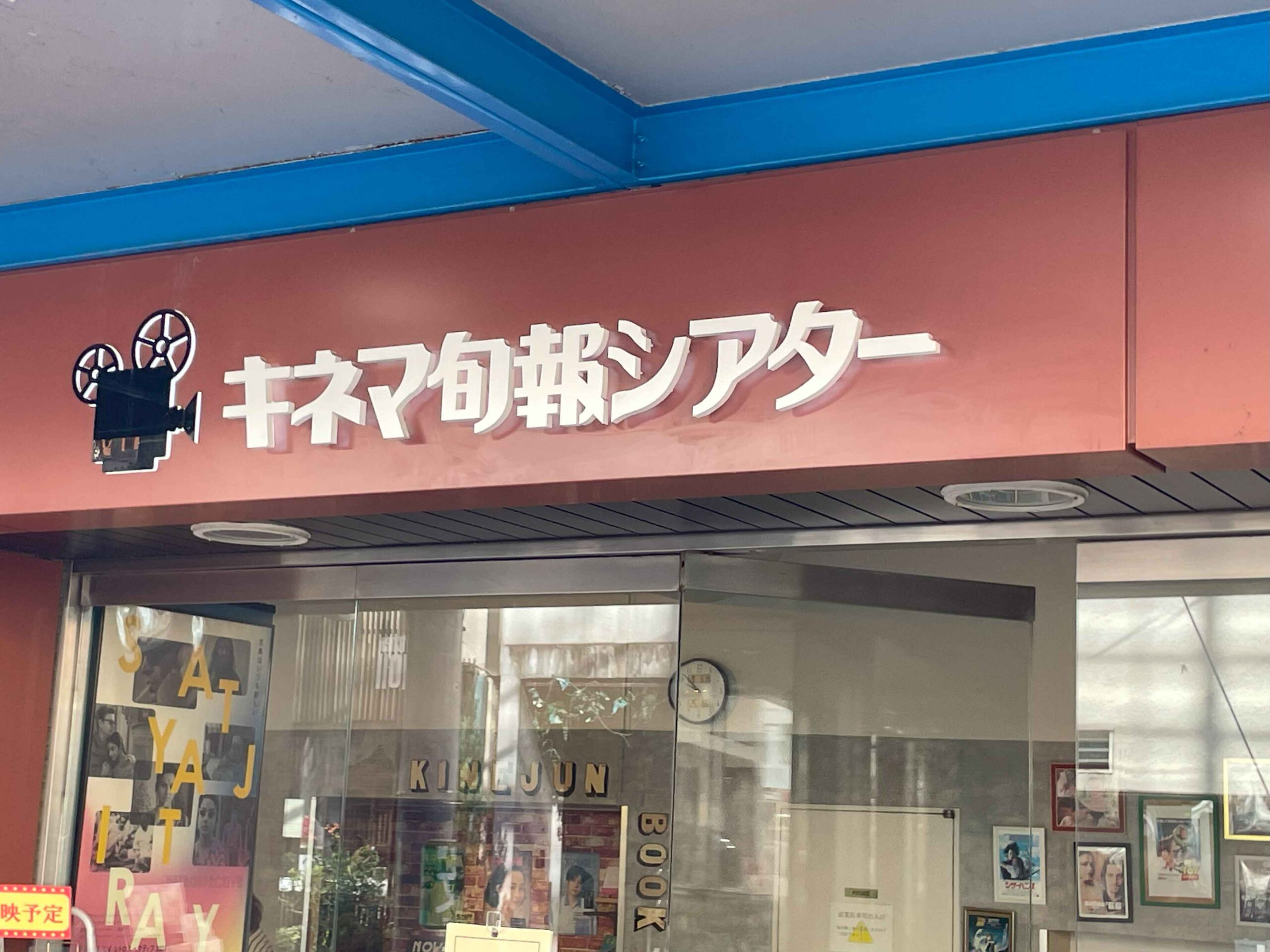 黒川の女たち