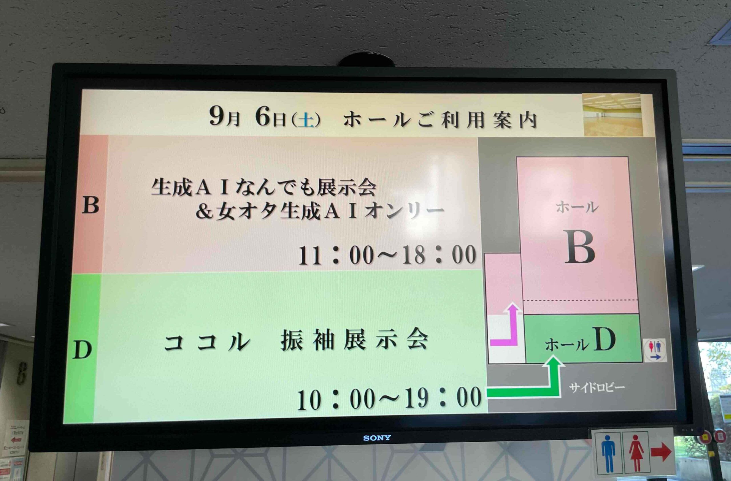 受講日誌／通所（番外編）　生成AI