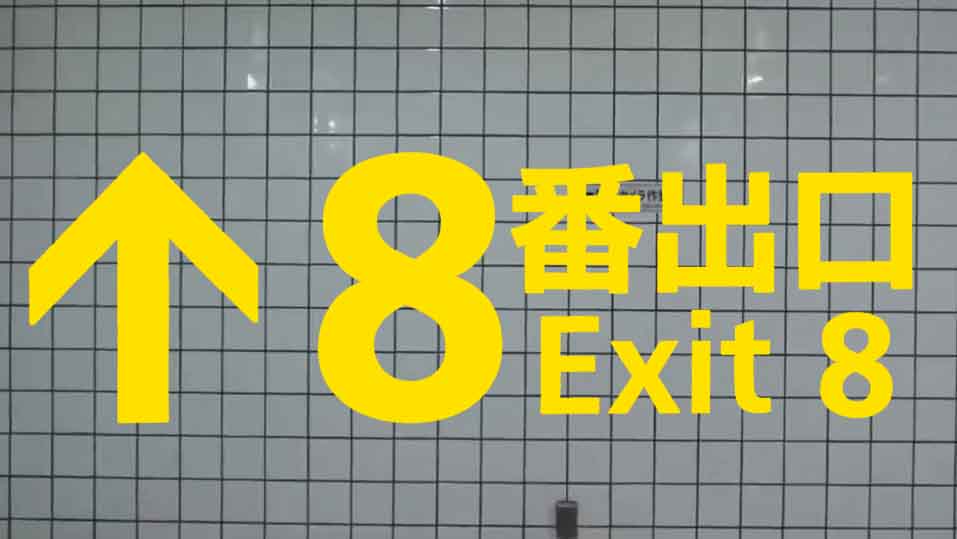チケット代