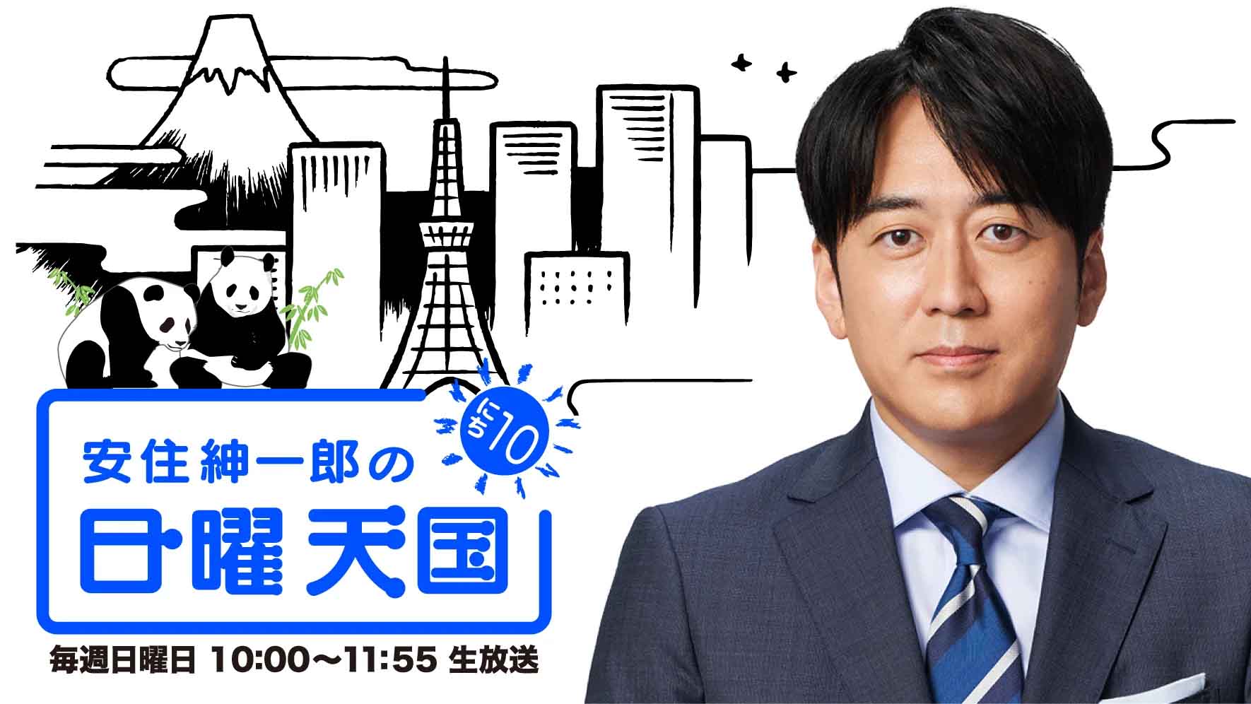ラジオの話